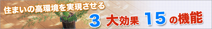 GAINA(ガイナ)の3大効果と15の機能