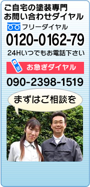 お問い合わせはお気軽に／092-862-2971