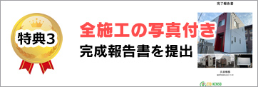 適正価格が分かる 詳細な見積もり書