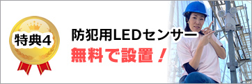 全施工の写真付き 完成報告書を提出