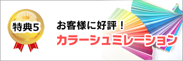 防犯用LEDセンサー 無料で設置！